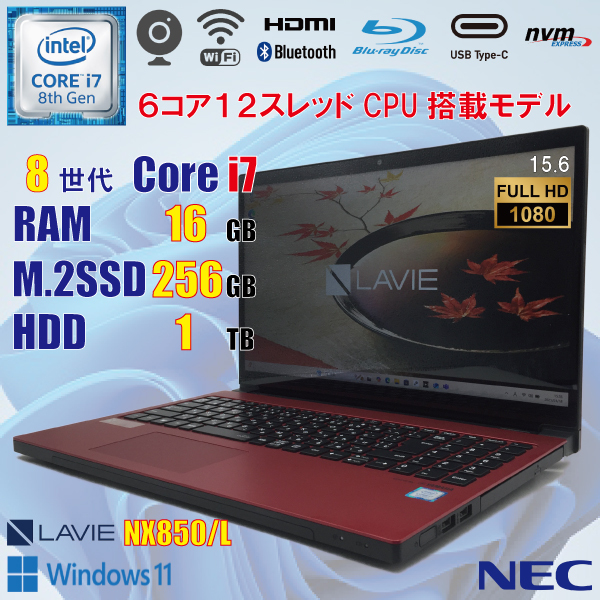 Yahoo!オークション -「nec lavie nx850」の落札相場・落札価格