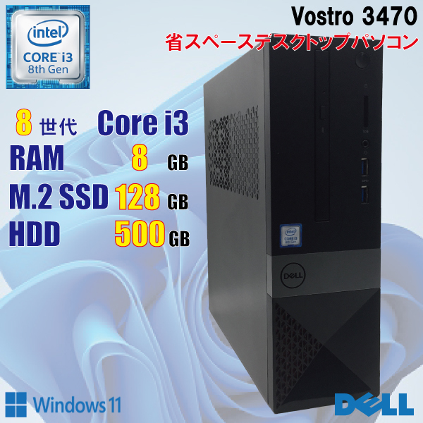 2025年最新】Yahoo!オークション -vostro 3470(Windows)の中古品 2025年最新】Yahoo!オークション -vostro 3470(Windows)の中古品
