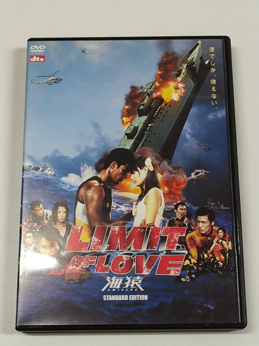 2025年最新】Yahoo!オークション -海猿 dvdの中古品・新品・未
