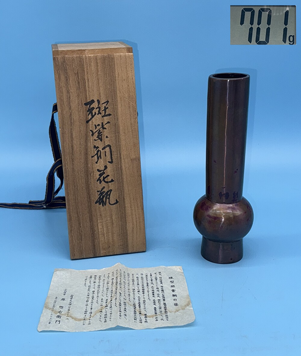 Yahoo!オークション -「原惣右衛門」(花器) (銅製)の落札相場 Yahoo!オークション -「原惣右衛門」(花器) (銅製)の落札相場