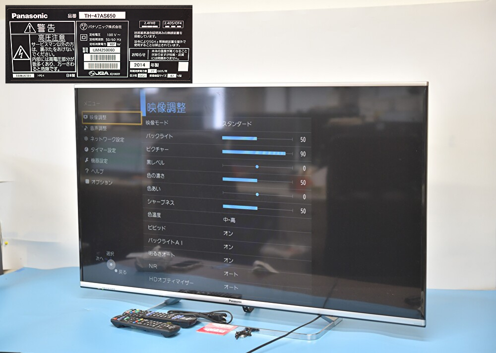 Yahoo!オークション -「47インチテレビ」の落札相場・落札価格 Yahoo!オークション -「47インチテレビ」の落札相場・落札価格