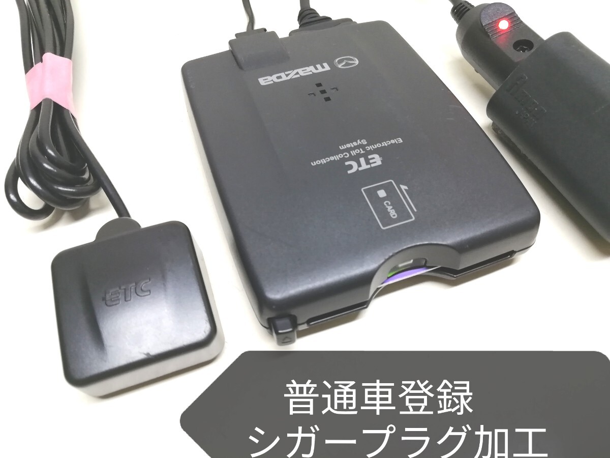 Yahoo!オークション -「)マツダ」(ETC) の落札相場・落札価格 Yahoo!オークション -「)マツダ」(ETC) の落札相場・落札価格