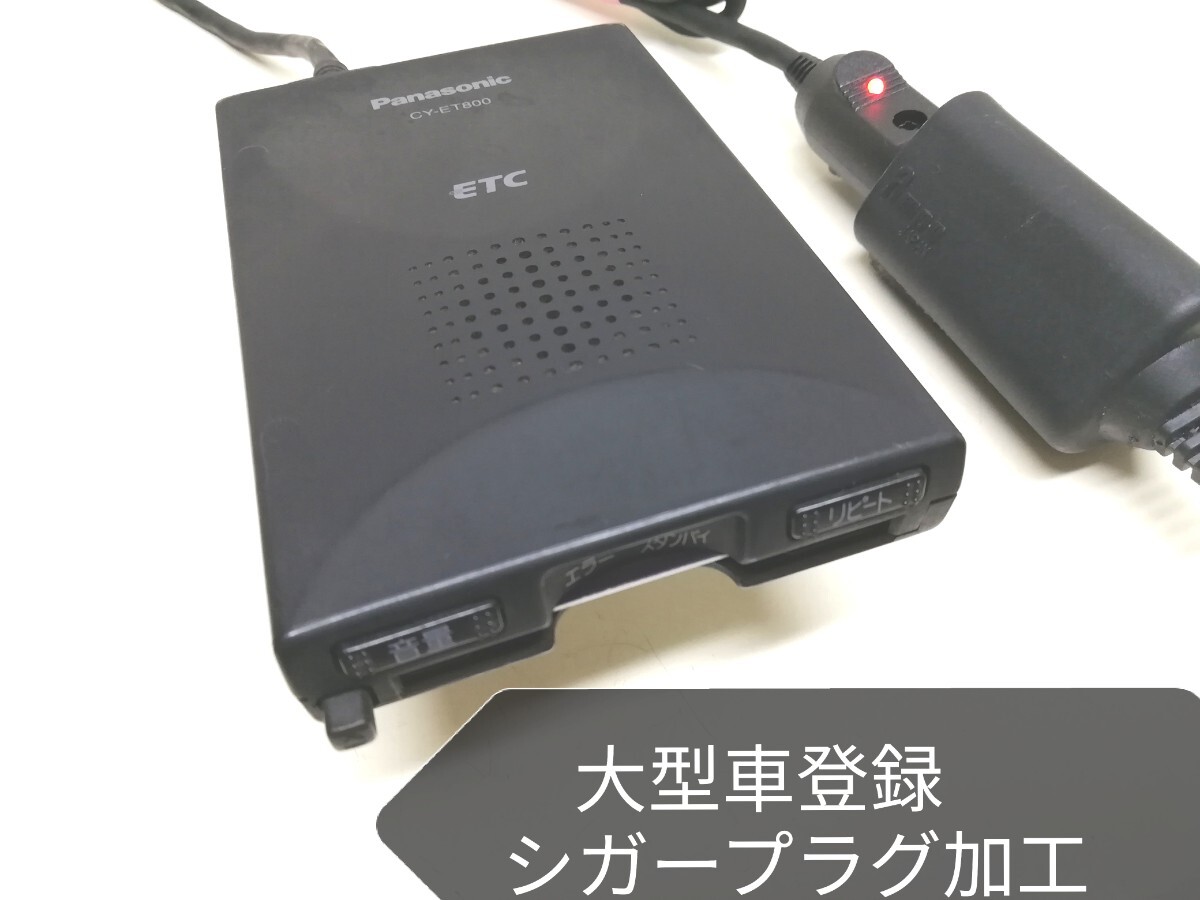 Yahoo!オークション -「etc シガーソケット」(アンテナ一体型 Yahoo!オークション -「etc シガーソケット」(アンテナ一体型