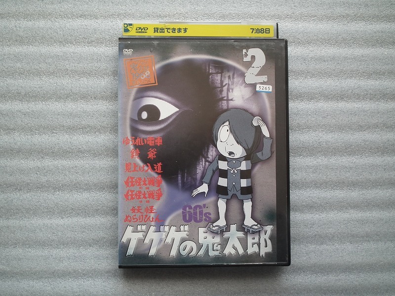 Amazon.co.jp: ゲゲゲの鬼太郎 60's(6) 1968[第1シリーズ] [DVD