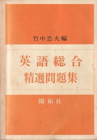 2025年最新】Yahoo!オークション -開拓社 問題集の中古品・新品