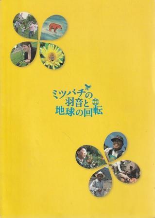 2025年最新】Yahoo!オークション -ミツバチの羽音と地球の回転の