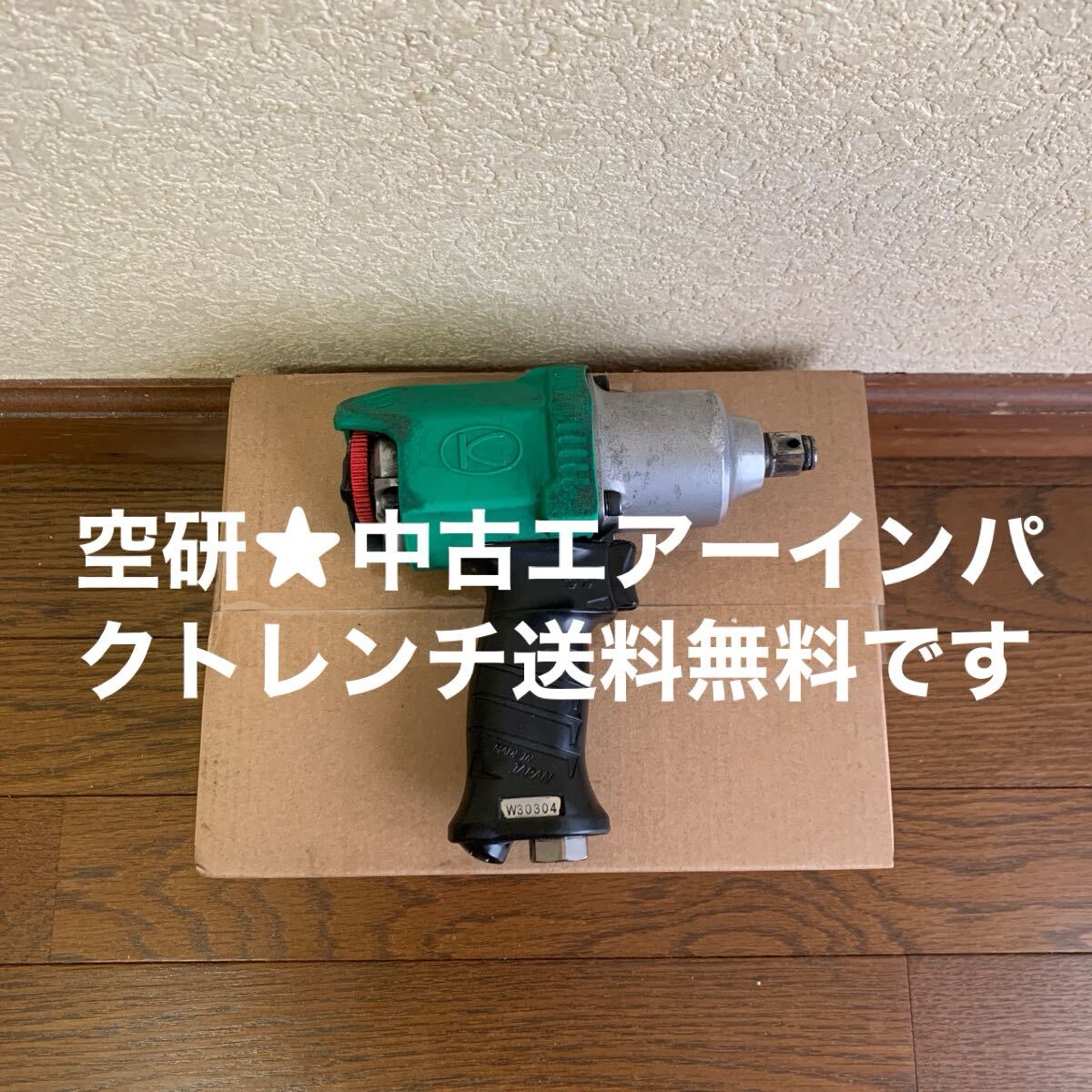 2025年最新】Yahoo!オークション -インパクトレンチ 空研の中古 2025年最新】Yahoo!オークション -インパクトレンチ 空研の中古