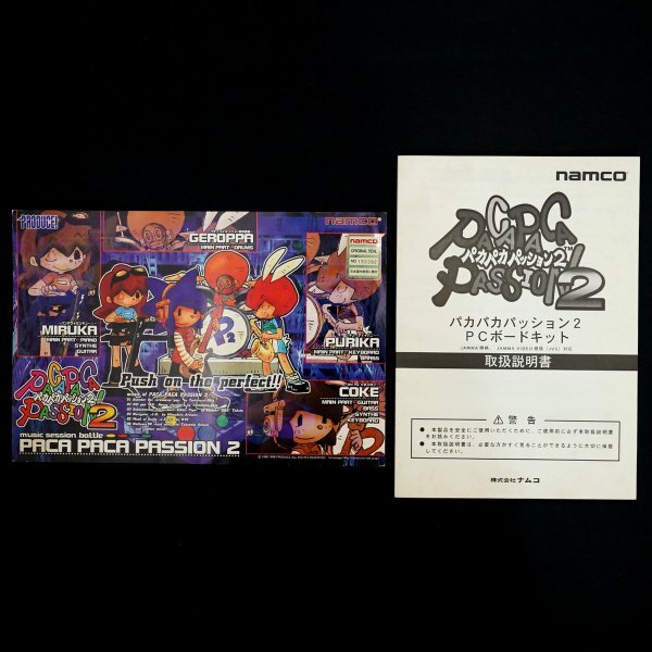 Yahoo!オークション -「パカパカパッション」(アーケードゲーム Yahoo!オークション -「パカパカパッション」(アーケードゲーム