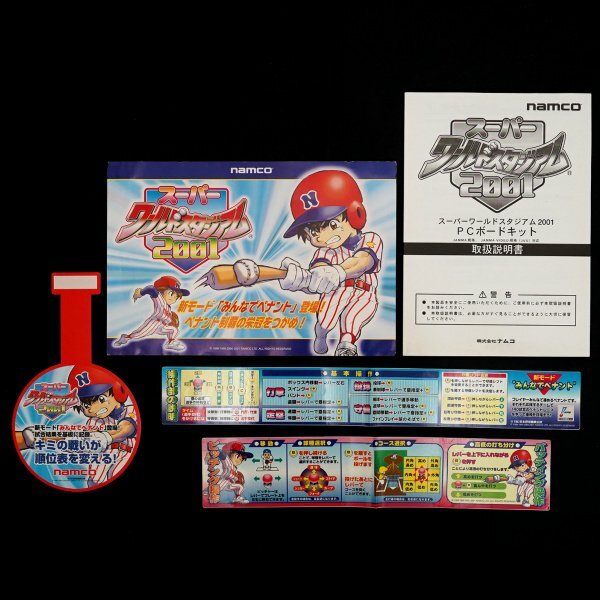 Yahoo!オークション -「(super スーパー)ワールドスタジアム」の Yahoo!オークション -「(super スーパー)ワールドスタジアム」の