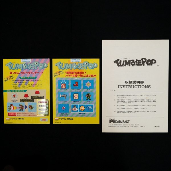 Yahoo!オークション -「タンブルポップ」の落札相場・落札価格