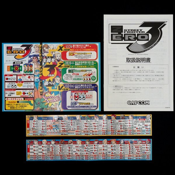Yahoo!オークション -「street fighter zero3」(アーケード Yahoo!オークション -「street fighter zero3」(アーケード