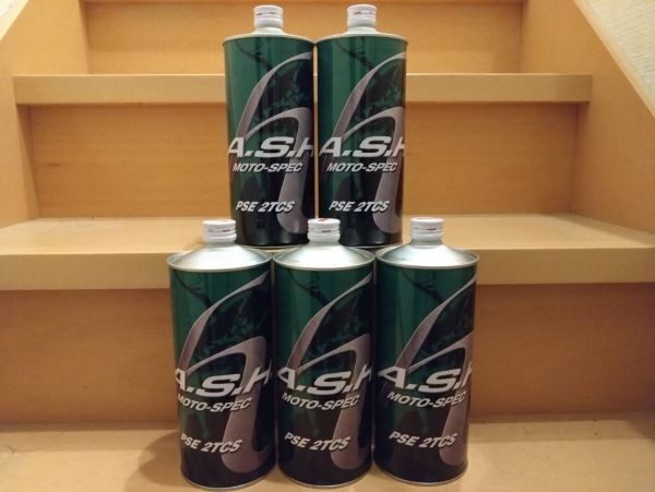 アッシュ A・S・H PSE モトスペック MOTO-SPEC 2TCS 1L 5缶セット 5本セット 新品