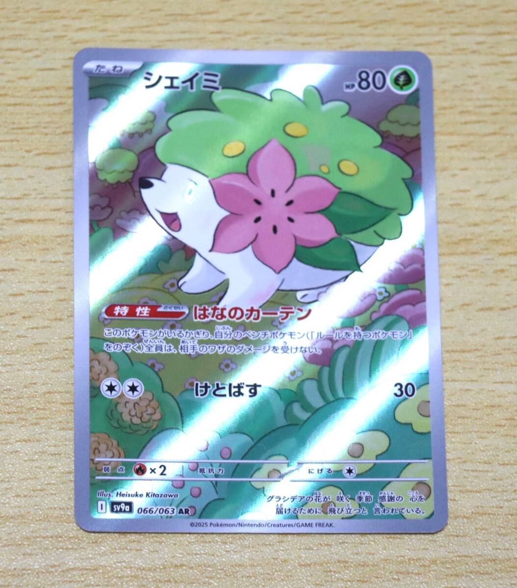 2025年最新】Yahoo!オークション -ポケモンカード シェイミ