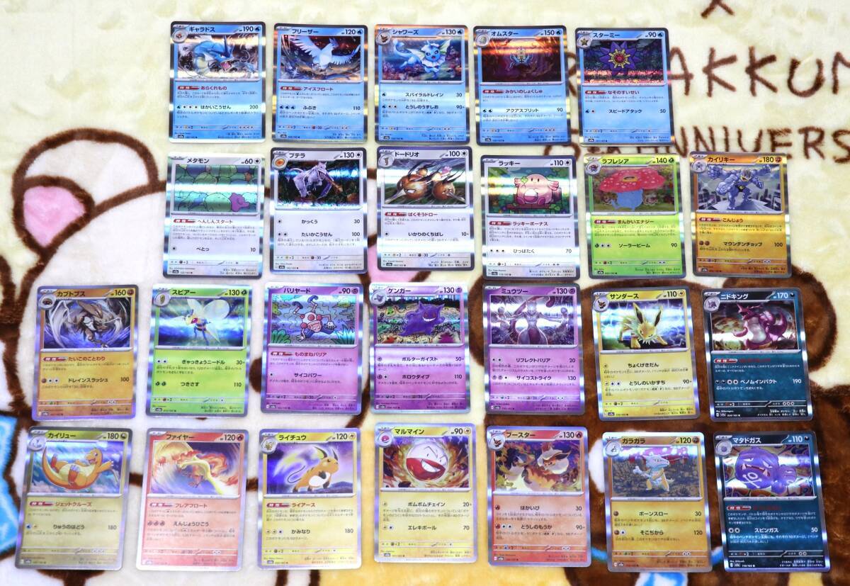 Yahoo!オークション -「ポケモンカード151ギャラドス」の落札 Yahoo!オークション -「ポケモンカード151ギャラドス」の落札