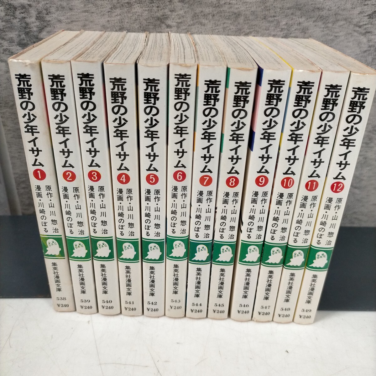 Yahoo!オークション -「荒野の少年イサム」(全巻セット) (漫画 Yahoo!オークション -「荒野の少年イサム」(全巻セット) (漫画
