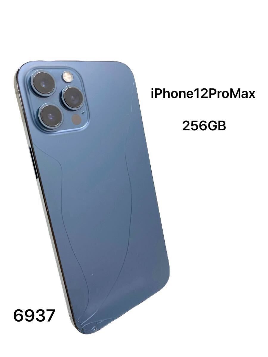 Yahoo!オークション -「iphone12promax ジャンク」の落札相場