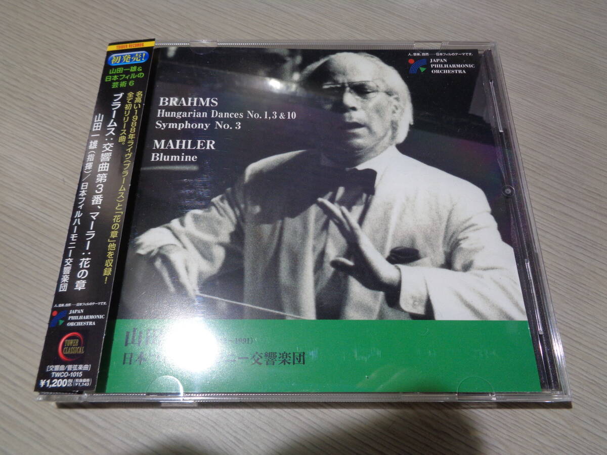 am606 未開封 非売品CD 日本フィル オリジナル・ライヴ 2002