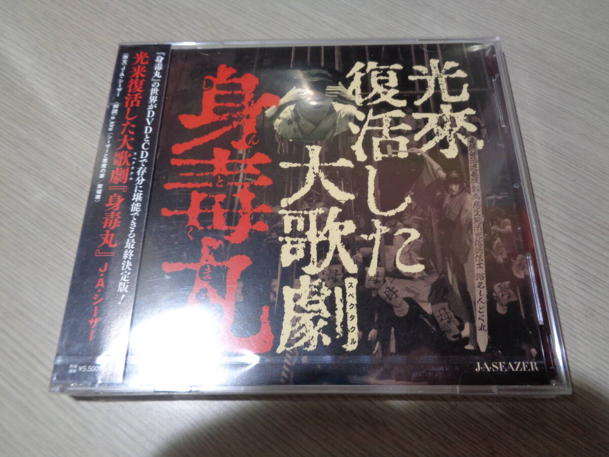 Yahoo!オークション -「寺山修司 cd」の落札相場・落札価格