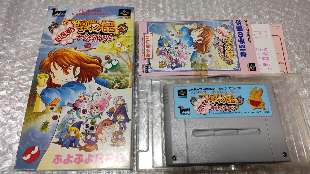 Yahoo!オークション -「魔導物語はなまる大幼稚園児」の落札相場 Yahoo!オークション -「魔導物語はなまる大幼稚園児」の落札相場