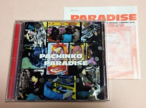 PACHINKO PARADISE パチンコ パラダイス / マイケル富岡 CD 2025年最新】Yahoo!オークション -ノンストップ ディスコ