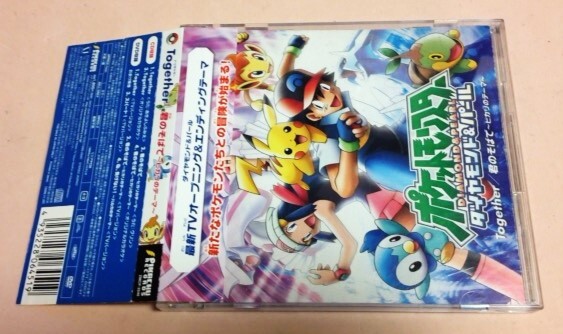 Yahoo!オークション -「ポケモン」(CD) の落札相場・落札価格