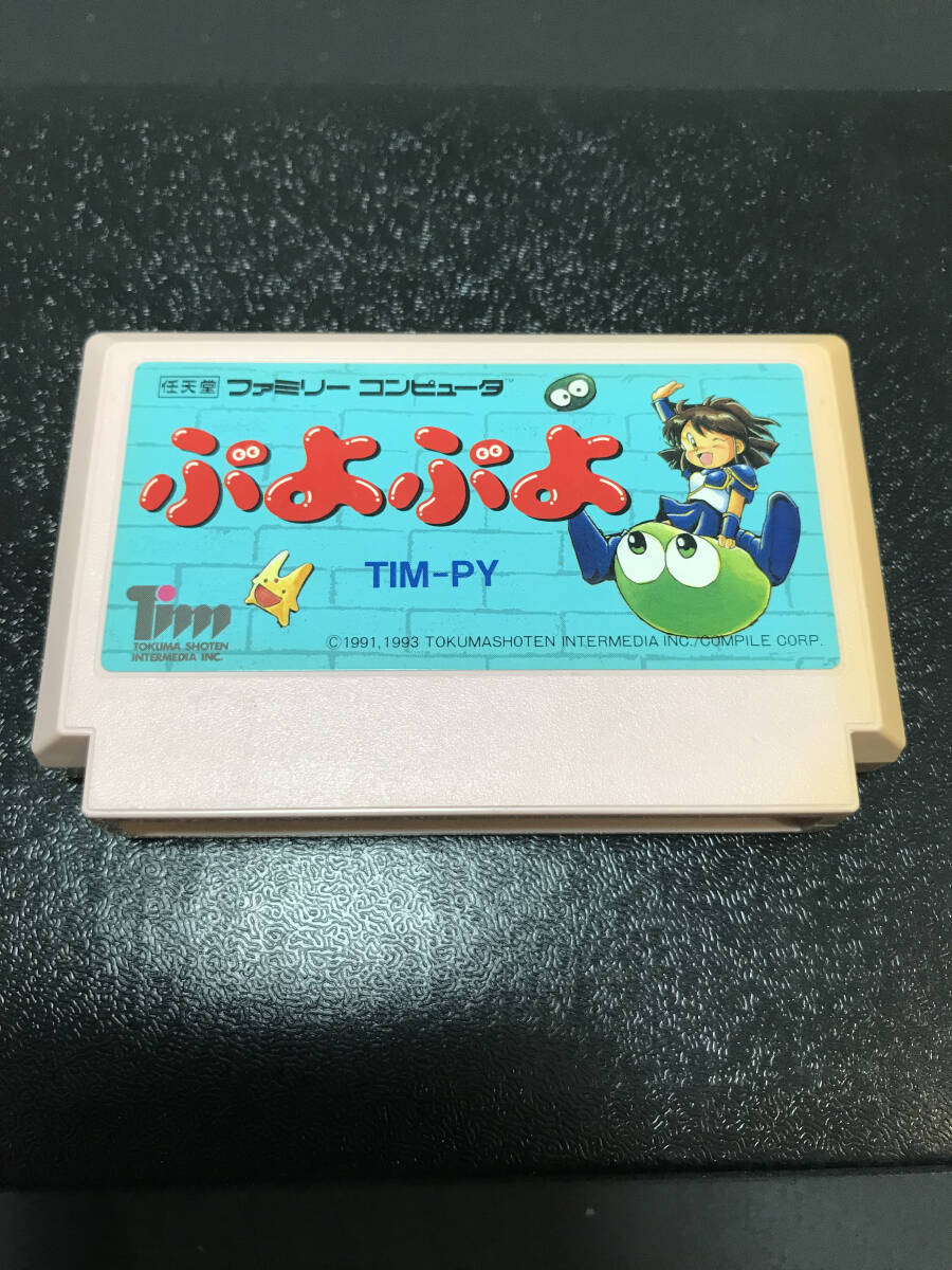 ファミコン 通販 TEA4TWO / ファミコンソフト(カセット) ぷよぷよ