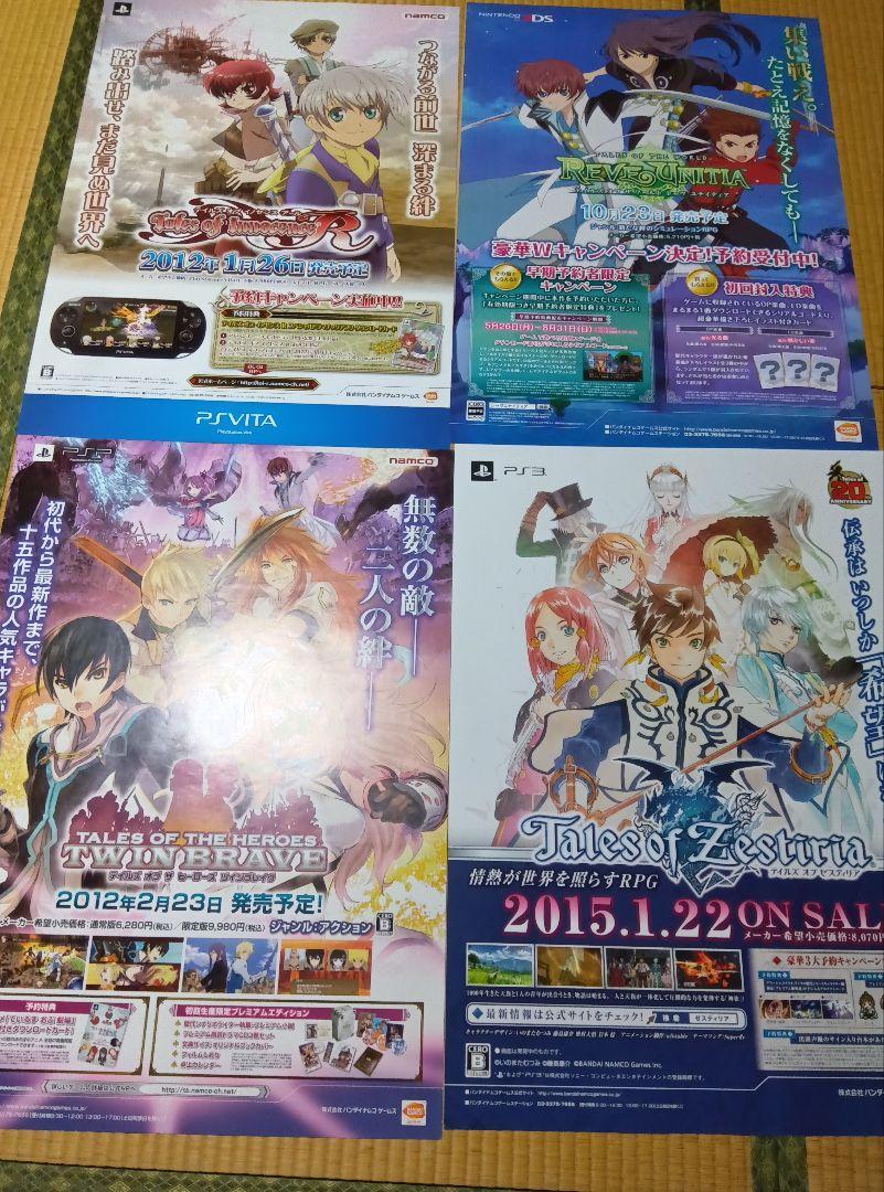 2025年最新】Yahoo!オークション -テイルズオブヴェスペリア