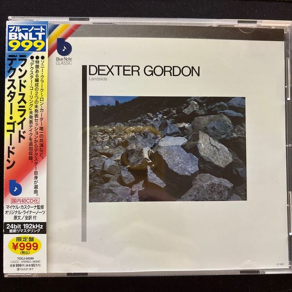 LANDSLIDE / ランドスライド / DEXTER GORDON / デクスター・ゴードン / blue note