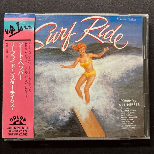 SURF RIDE / サーフライド〜マスターテイクス / ART PEPPER / アート・ペッパー