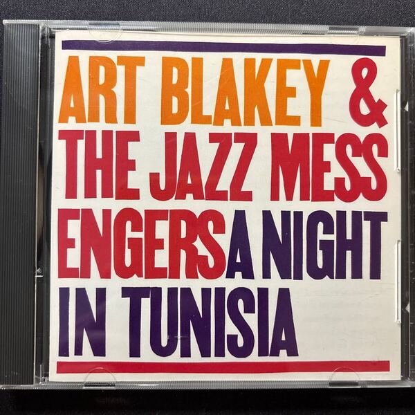 A Night In Tunisia / ナイト・イン・チュニジア / アート・ブレイキー / ART BLAKEY