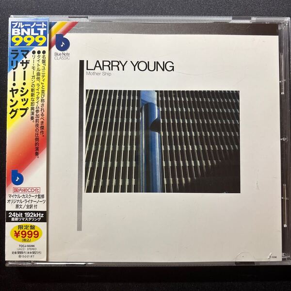 MOTHER SHIP / マザー・シップ /LARRY YOUNG / ラリー・ヤング / blue note