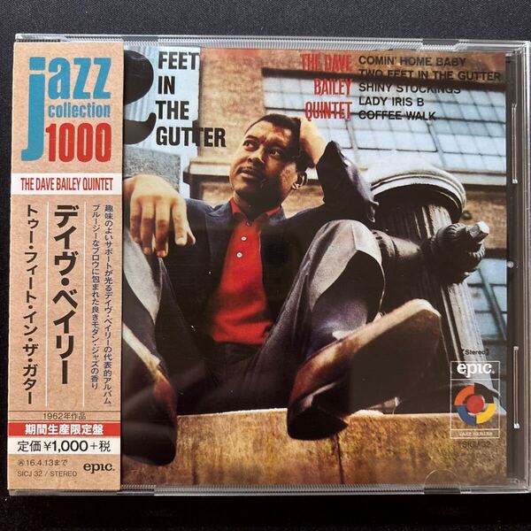 2 FEET IN THE GUTTER / トゥー・フィート・イン・ザ・ガター / DAVE BAILEY / デイヴ・ベイリー