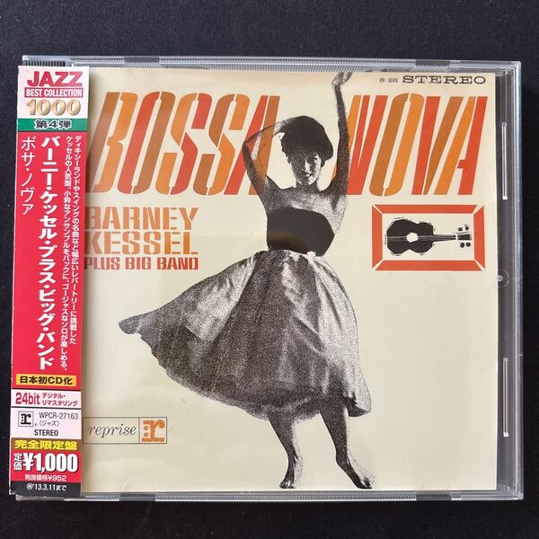 BOSSA NOVA / ボサ・ノヴァ / BARNEY KESSEL / バーニー・ケッセル
