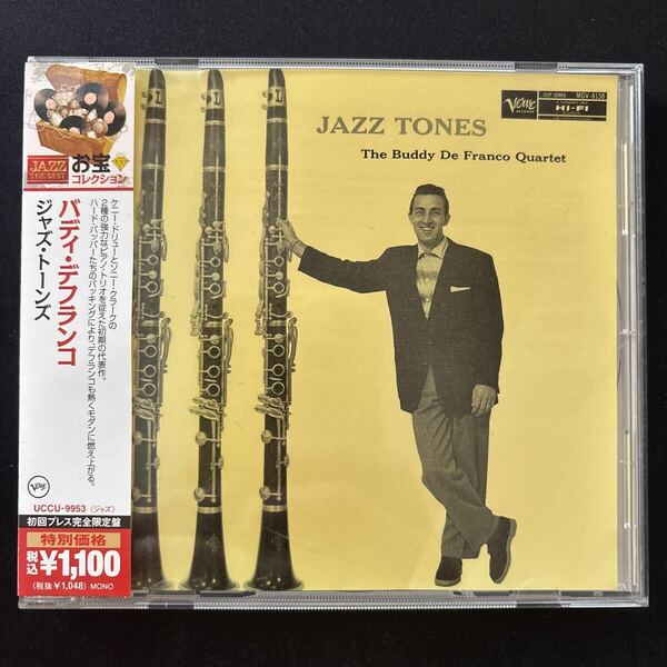 JAZZ TONES / ジャズ・トーンズ / BUDDY DE FRANCO / バディ・デ・フランコ (cl) ソニークラーク (p) ケニードリュー (p)
