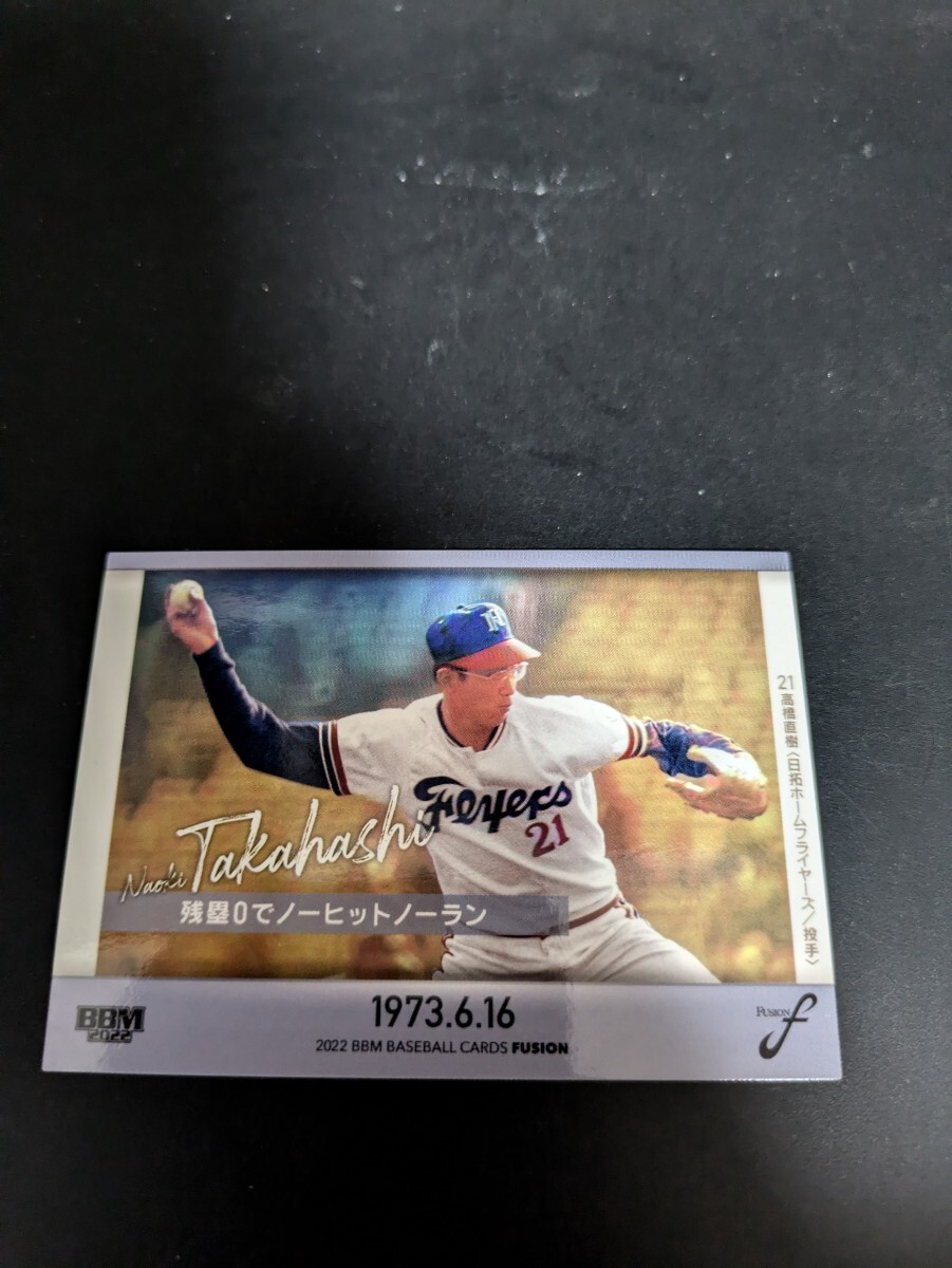 2025年最新】Yahoo!オークション -日拓ホームフライヤーズの中古