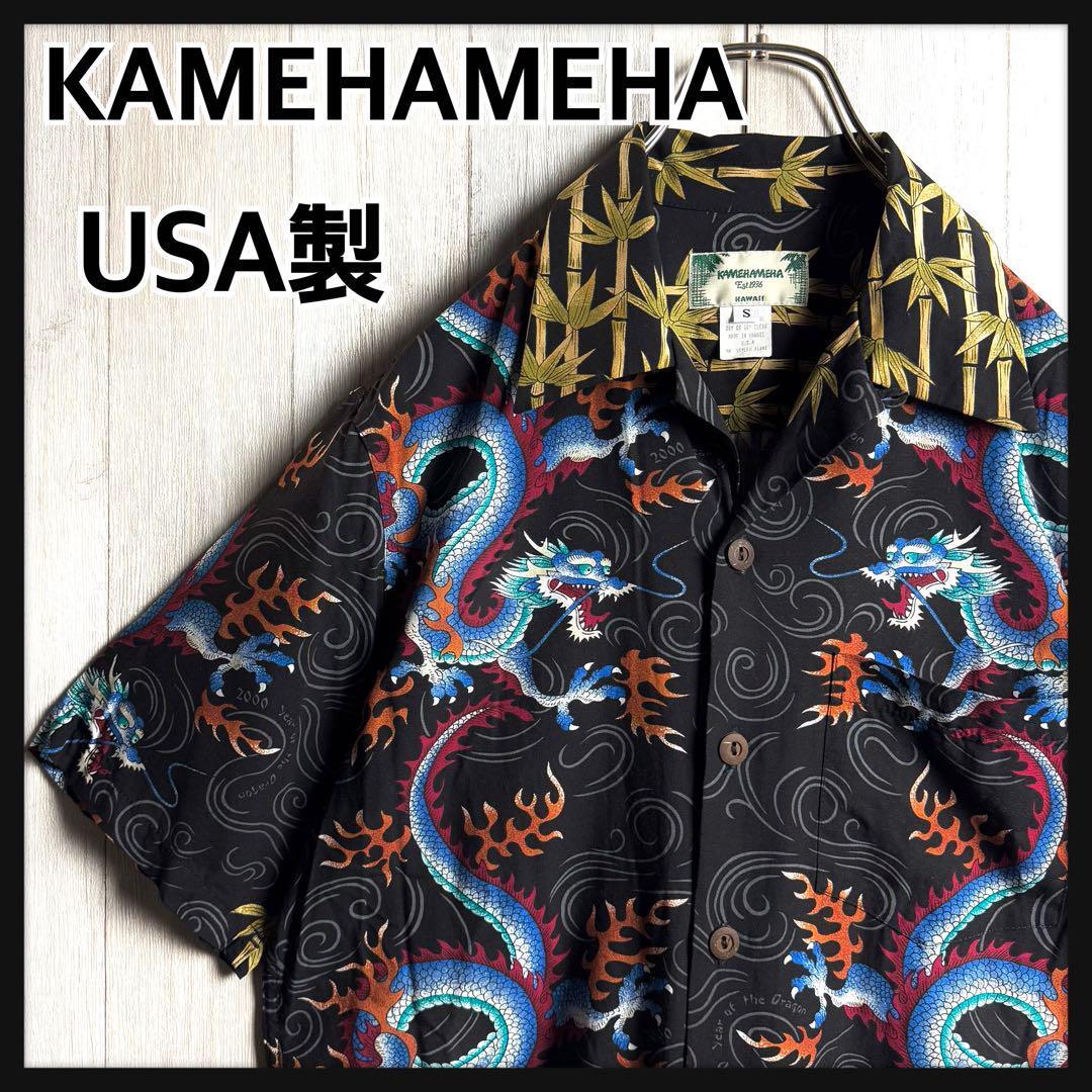 2025年最新】Yahoo!オークション -カメハメハ アロハの中古品 2025年最新】Yahoo!オークション -カメハメハ アロハの中古品