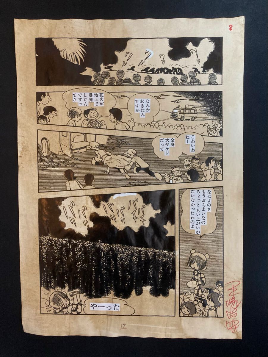 Yahoo!オークション -「セル画 ジャングル大帝」の落札相場 Yahoo!オークション -「セル画 ジャングル大帝」の落札相場