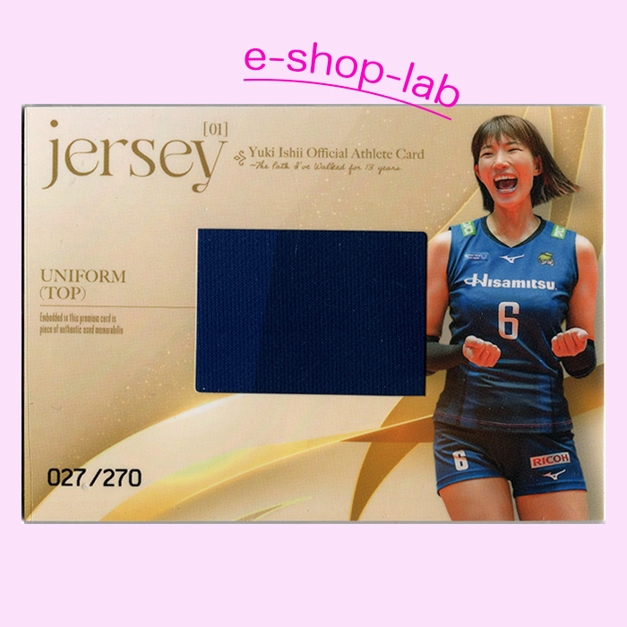 2025年最新】Yahoo!オークション -#石井優希の中古品・新品・未