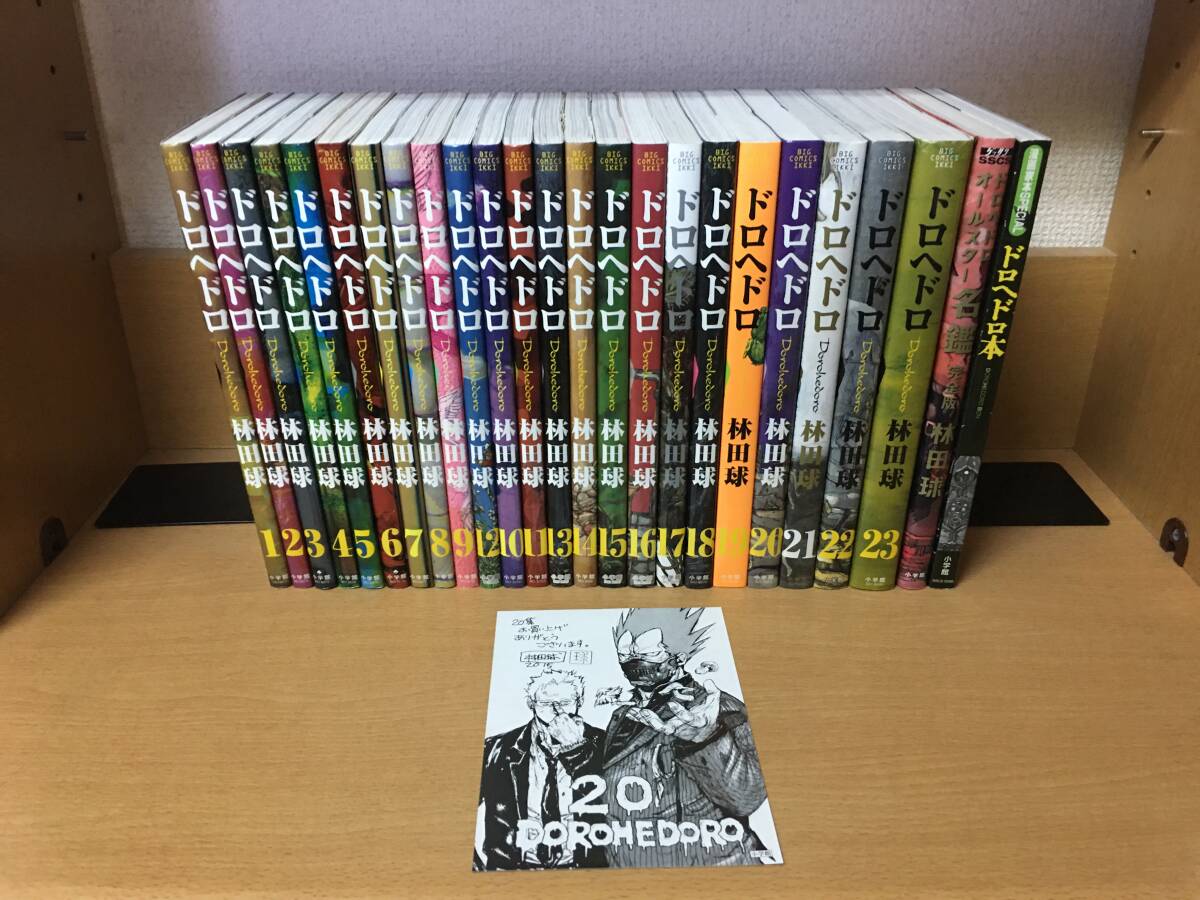 2025年最新】Yahoo!オークション -ドロヘドロ 全巻の中古品 2025年最新】Yahoo!オークション -ドロヘドロ 全巻の中古品