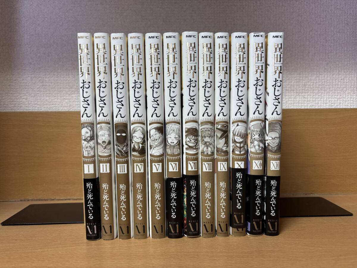 Yahoo!オークション -「異世界おじさん セット」の落札相場 Yahoo!オークション -「異世界おじさん セット」の落札相場