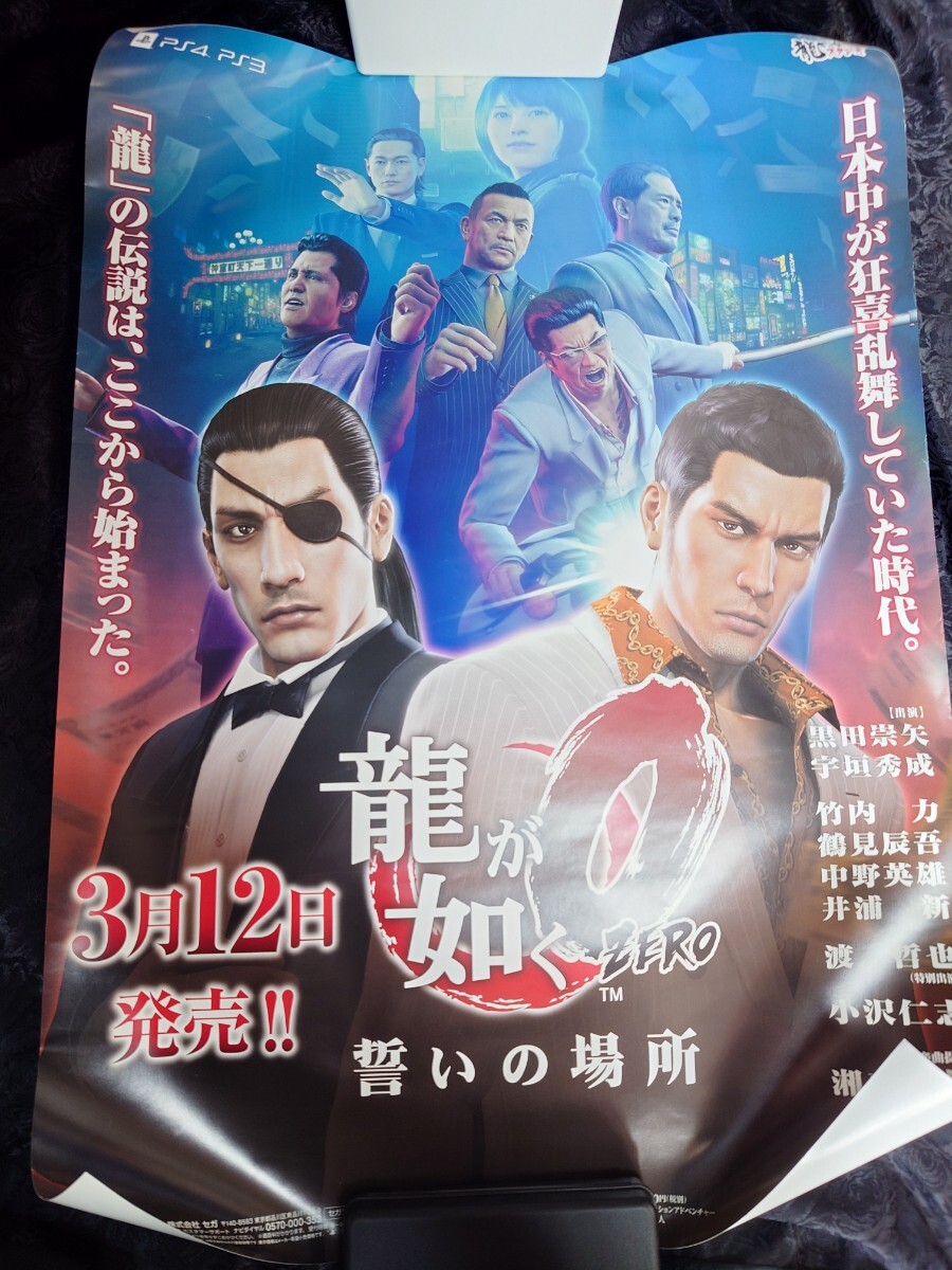 Yahoo!オークション -「龍が如く ポスター」の落札相場・落札価格 Yahoo!オークション -「龍が如く ポスター」の落札相場・落札価格