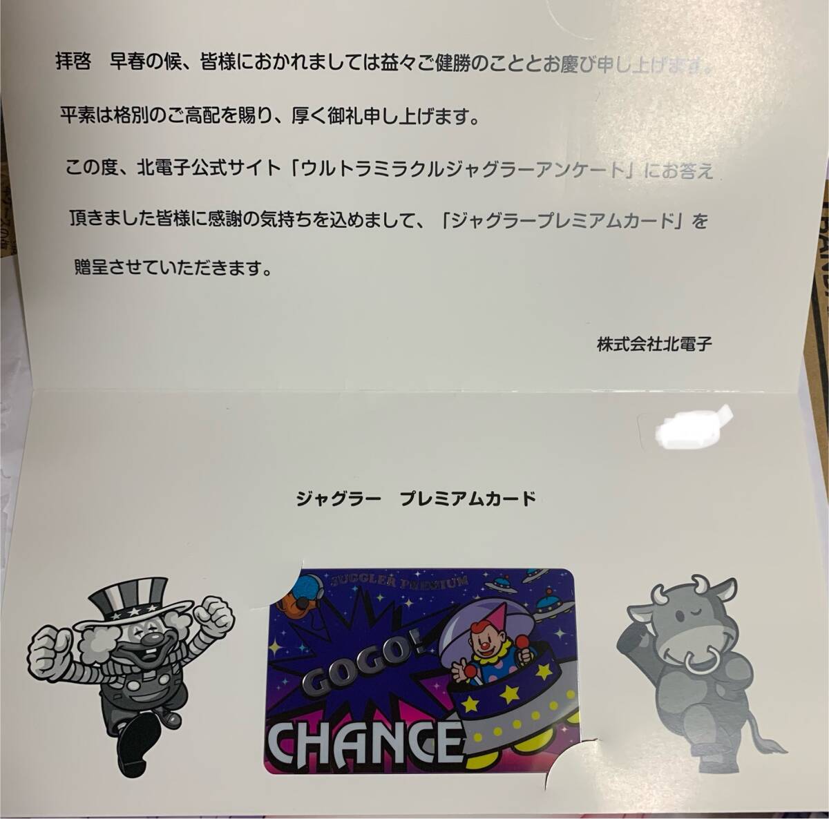 2025年最新】Yahoo!オークション -ジャグラープレミアムカードの 2025年最新】Yahoo!オークション -ジャグラープレミアムカードの