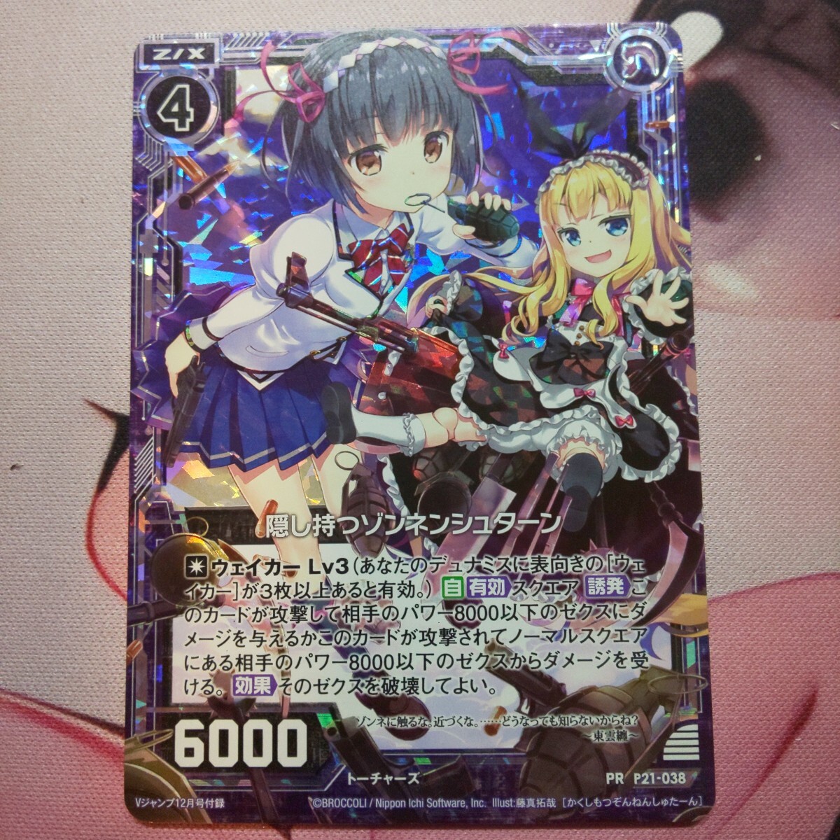 Yahoo!オークション -「キラキラ!」(Z/X ゼクス Yahoo!オークション -「キラキラ!」(Z/X ゼクス