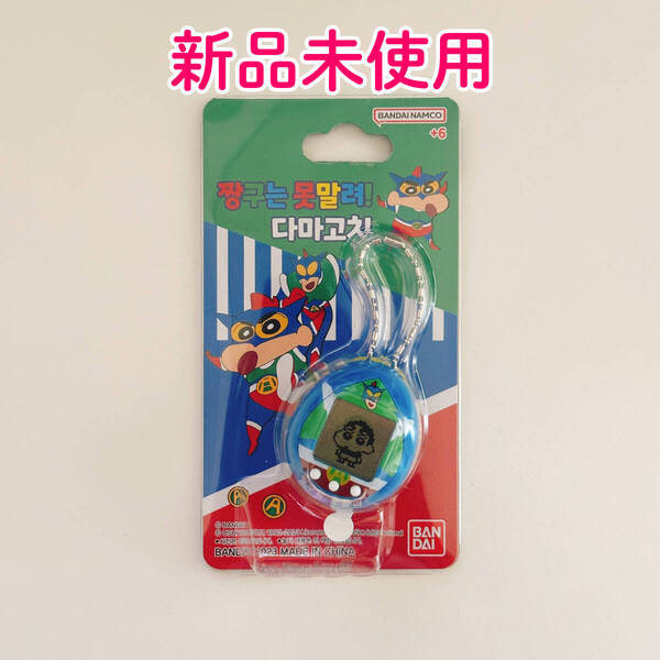 韓国 限定 たまごっち クレヨンしんちゃん BANDAI