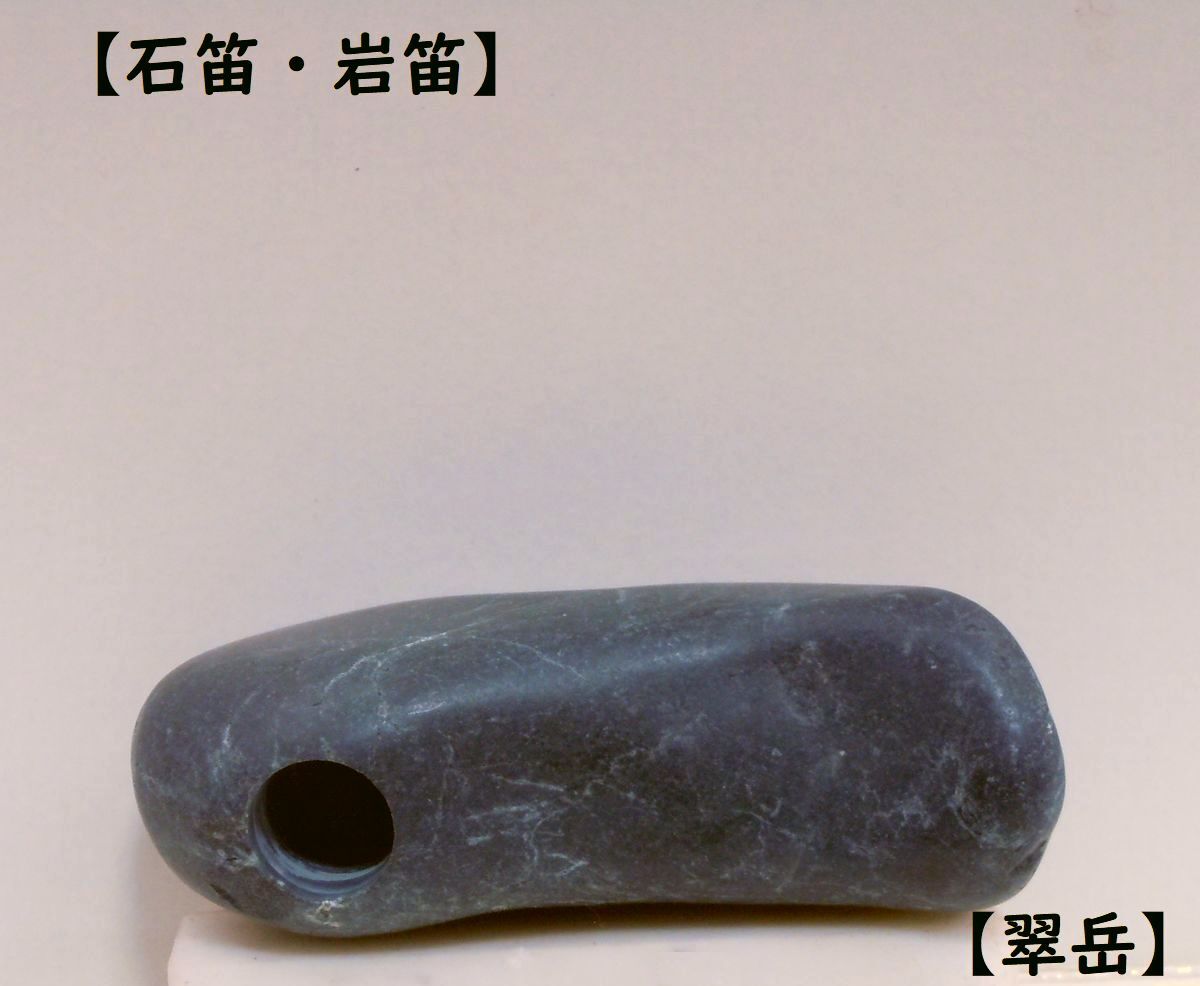Yahoo!オークション -「糸魚川翡翠 黒」の落札相場・落札価格 Yahoo!オークション -「糸魚川翡翠 黒」の落札相場・落札価格