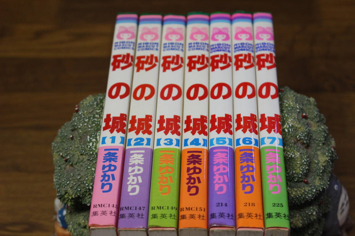 2025年最新】Yahoo!オークション -砂の城(全巻セット)の中古品 2025年最新】Yahoo!オークション -砂の城(全巻セット)の中古品