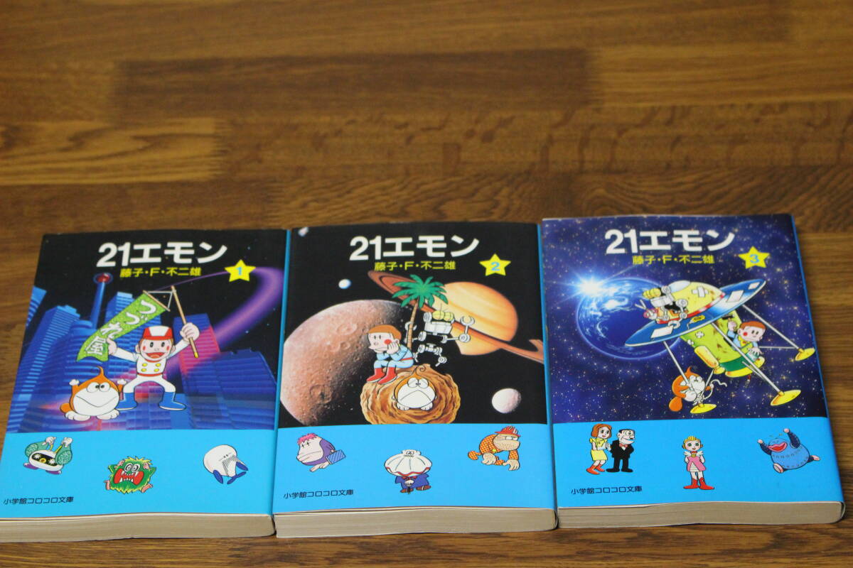 2025年最新】Yahoo!オークション -21エモンの中古品・新品・未