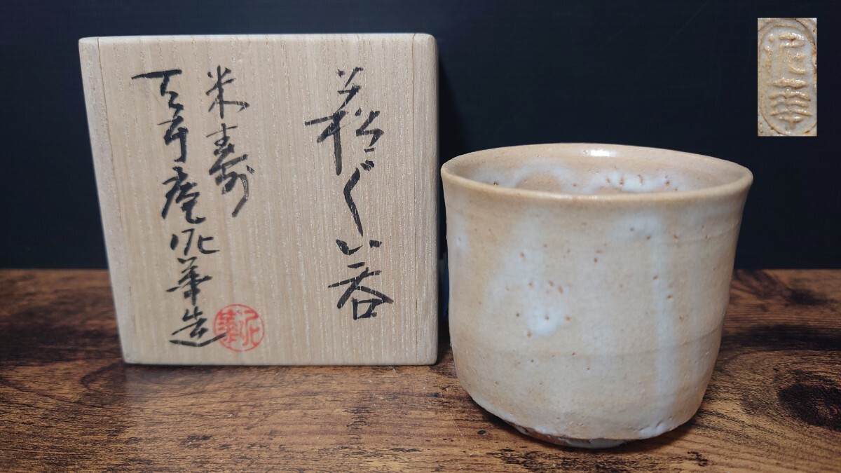 2025年最新】Yahoo!オークション -坂田泥華の中古品・新品・未 2025年最新】Yahoo!オークション -坂田泥華の中古品・新品・未