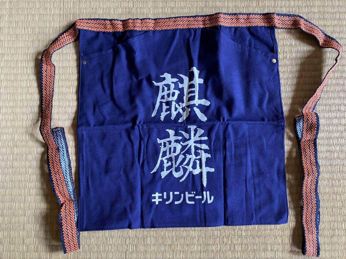 Yahoo!オークション -「麒麟 前掛け」の落札相場・落札価格 Yahoo!オークション -「麒麟 前掛け」の落札相場・落札価格