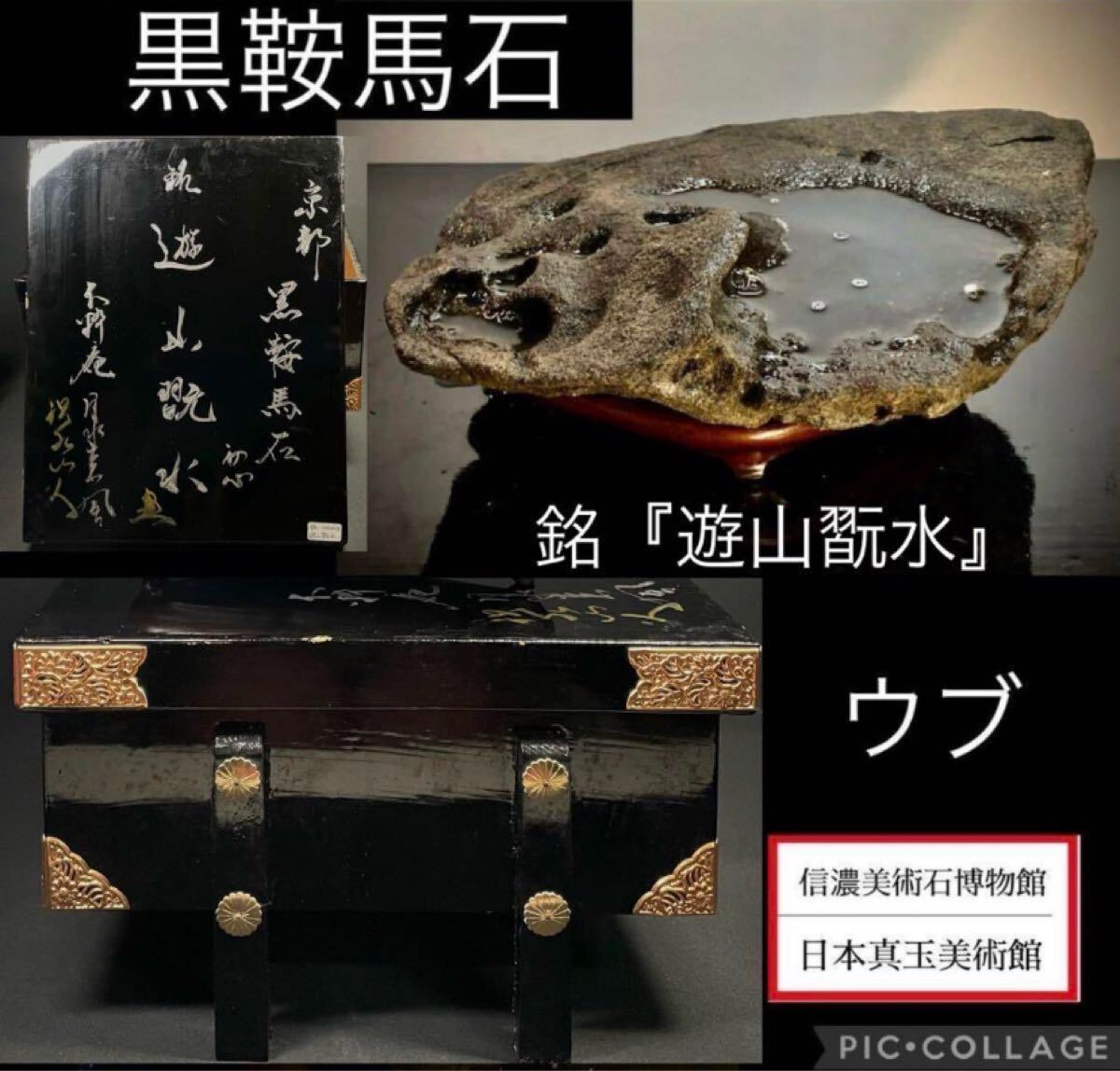 2025年最新】Yahoo!オークション -水石 溜まりの中古品・新品 2025年最新】Yahoo!オークション -水石 溜まりの中古品・新品
